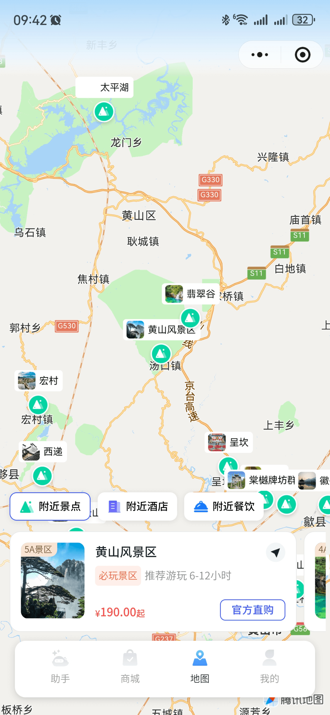 景点地图