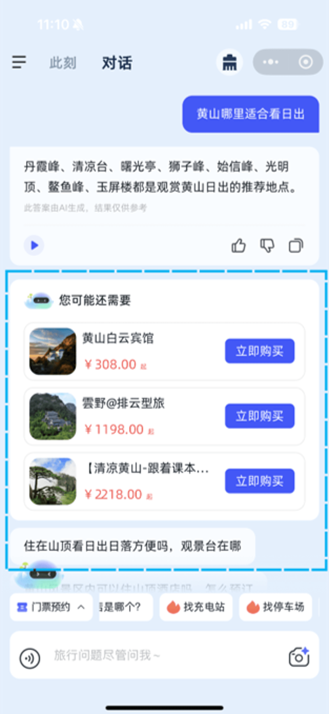 智能推荐