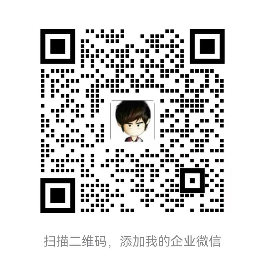企业微信