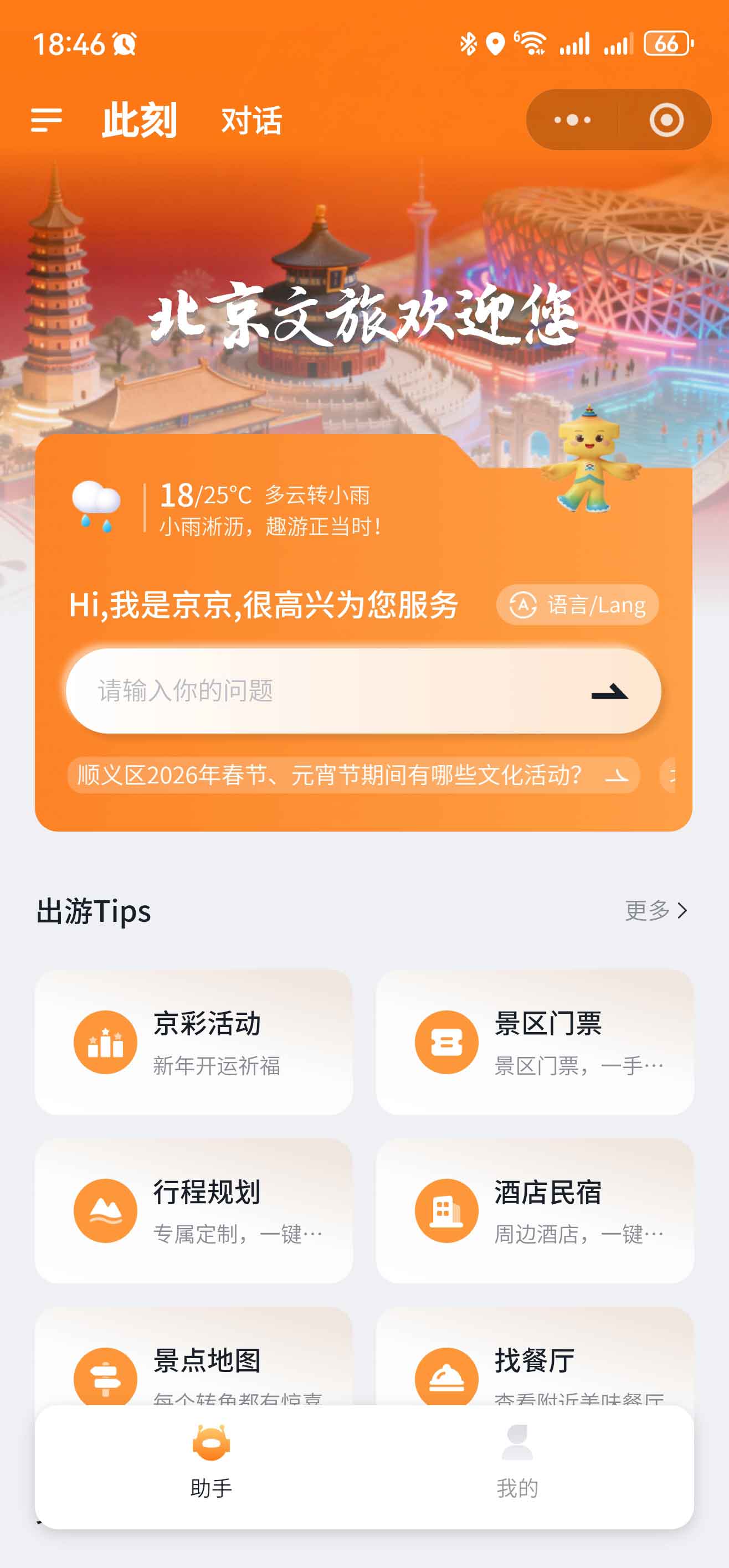 活力橙